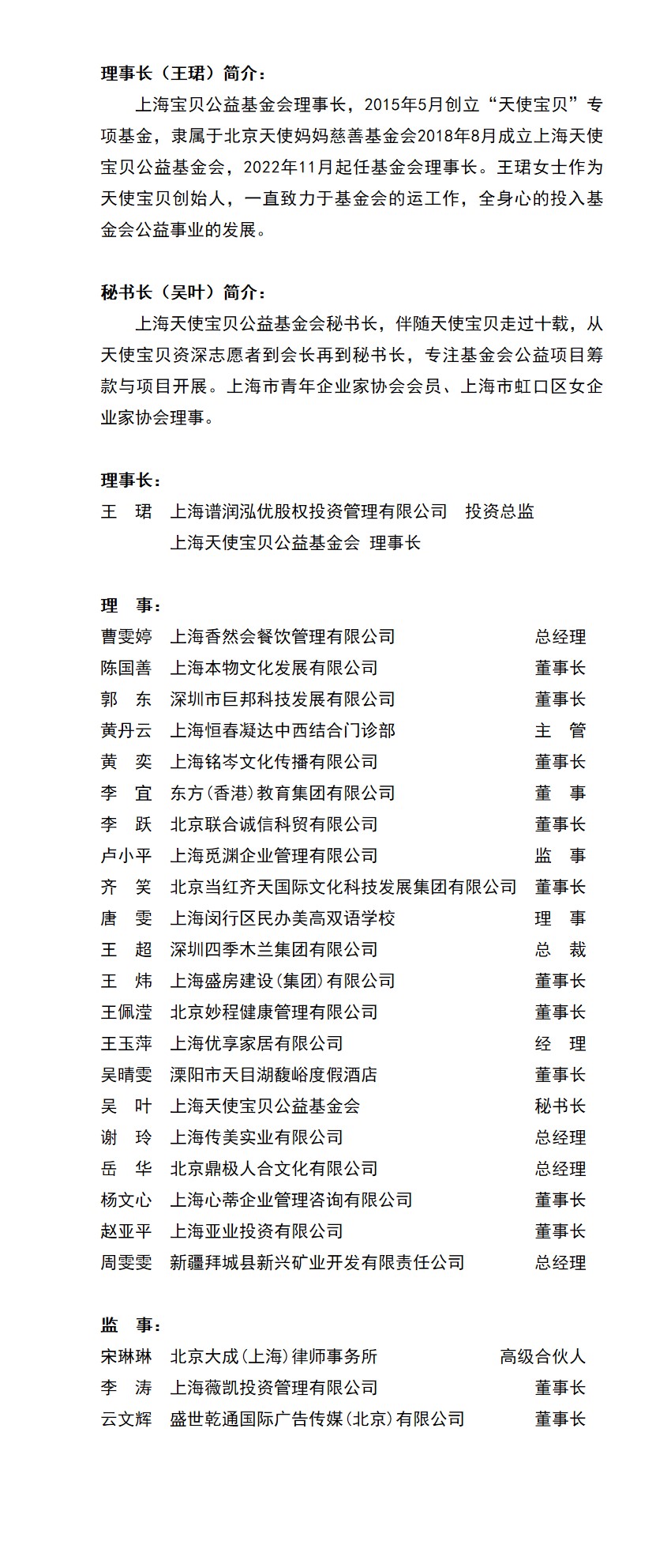 理事.jpg